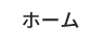 米川商事